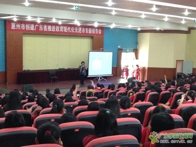 惠州商學(xué)院講課_各類活動(dòng)_圖庫(kù)_廣東學(xué)前教育網(wǎng)