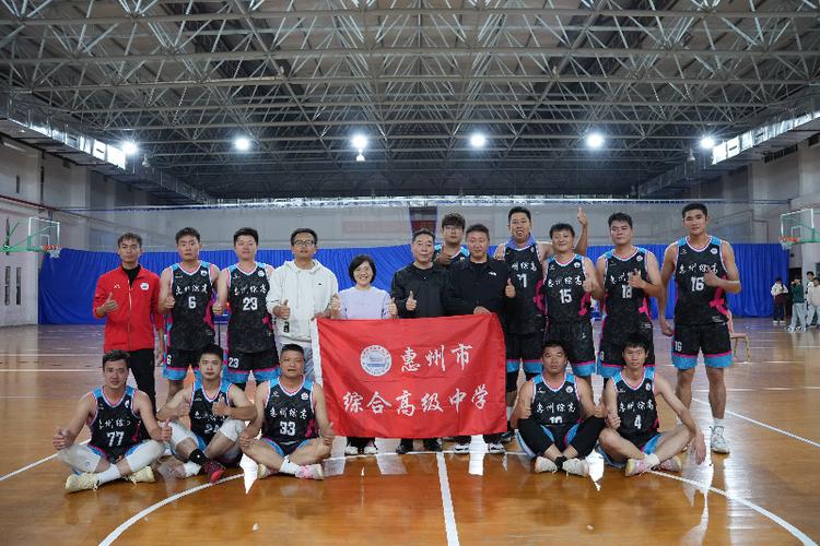 惠州綜合高中榮獲市直教育系統(tǒng)教職工運(yùn)動(dòng)會(huì)籃球賽"雙料"冠軍